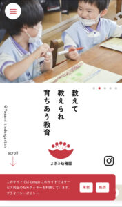 大阪市よさみ幼稚園