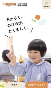 枚方市長尾幼稚園
