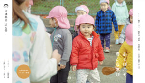 那珂市瓜連認定こども園