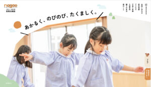 枚方市長尾幼稚園